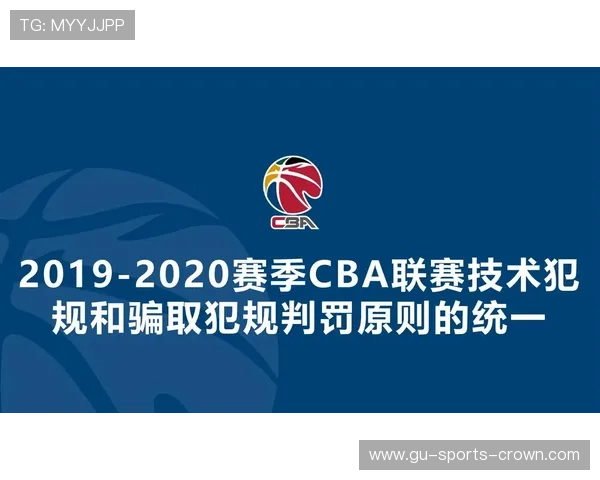 外物入场算犯规吗？裁判判罚规则全解析