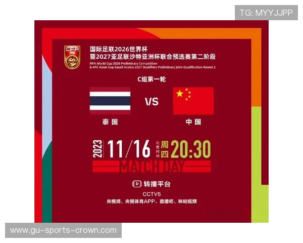 2026世界杯同分优先规则详解
