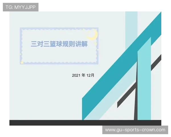 篮球规则解析：控球权定义详解及裁判判定标准